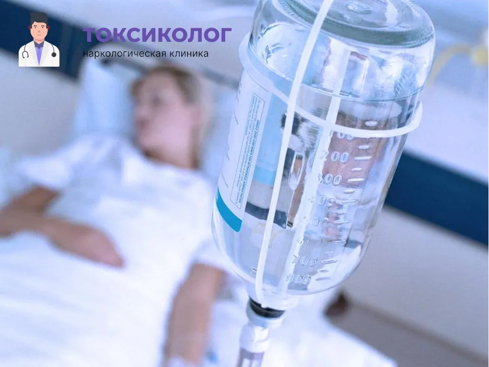 Качественная детоксикация от наркотиков в Чите под наблюдением врачей Инфузионная терапия как часть услуги «Детоксикация от наркотиков в Чите»